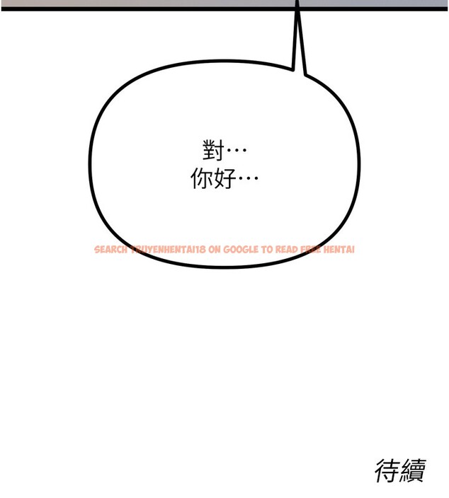 查看漫画惡次人生 - 第34話-這是最後一次了… - www.tymanga.com中的3566659图片