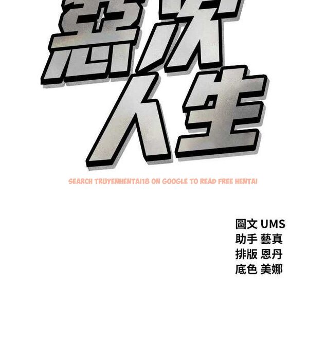 查看漫画惡次人生 - 第35話-成熟的蜜桃♥ - www.tymanga.com中的3592854图片