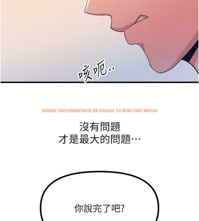 查看漫画惡次人生 - 第35話-成熟的蜜桃♥ - www.tymanga.com中的3592928图片