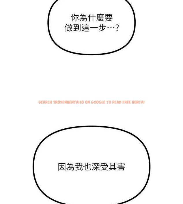 查看漫画惡次人生 - 第35話-成熟的蜜桃♥ - www.tymanga.com中的3592942图片