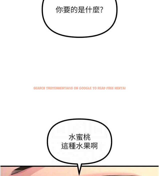 查看漫画惡次人生 - 第35話-成熟的蜜桃♥ - www.tymanga.com中的3592949图片