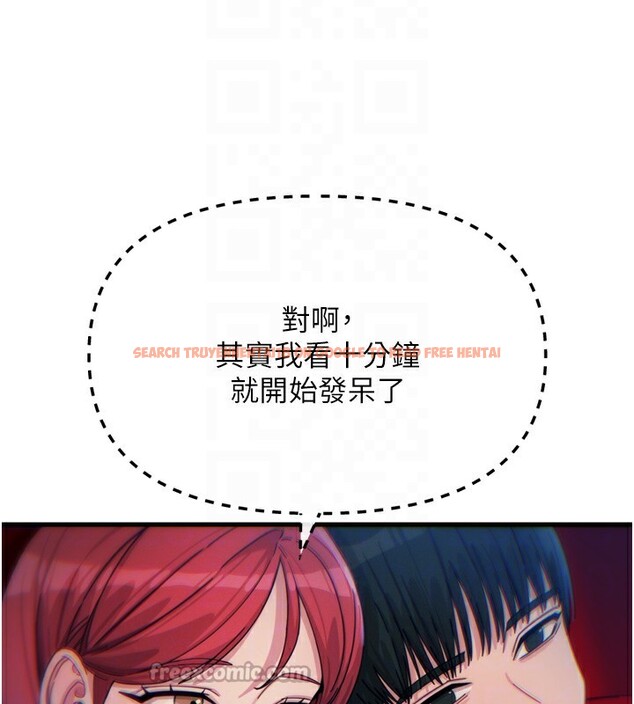 查看漫画惡次人生 - 第36話-在電影院偷偷摸摸 - www.tymanga.com中的3621880图片
