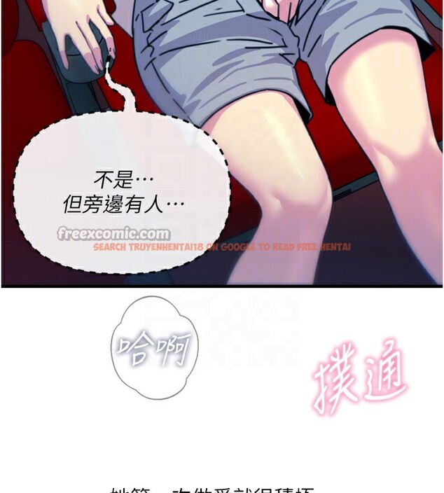 查看漫画惡次人生 - 第36話-在電影院偷偷摸摸 - www.tymanga.com中的3621894图片
