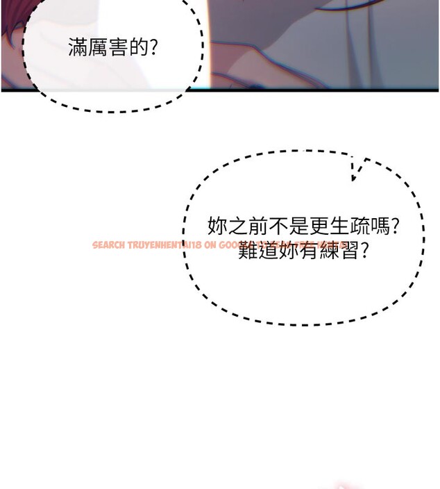 查看漫画惡次人生 - 第37話-請教訓低賤的母狗♥ - tymanga.com中的3648879图片