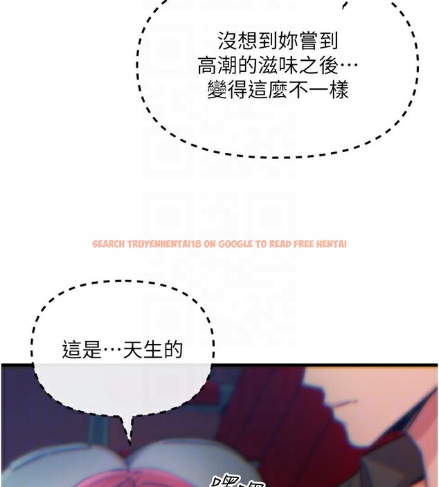 查看漫画惡次人生 - 第37話-請教訓低賤的母狗♥ - tymanga.com中的3648882图片