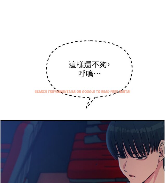 查看漫画惡次人生 - 第37話-請教訓低賤的母狗♥ - tymanga.com中的3648893图片