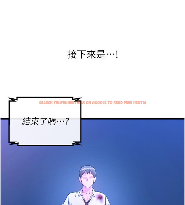 查看漫画惡次人生 - 第37話-請教訓低賤的母狗♥ - tymanga.com中的3648907图片