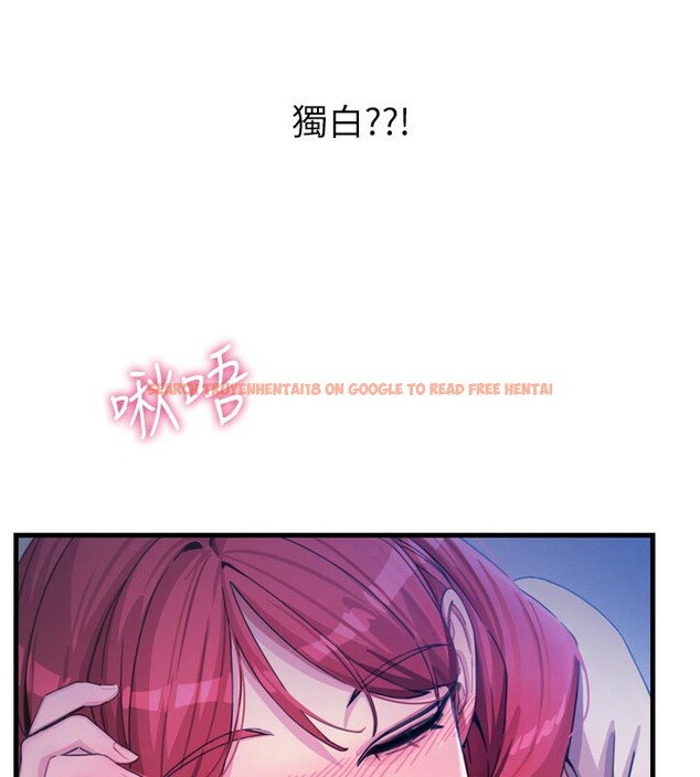查看漫画惡次人生 - 第37話-請教訓低賤的母狗♥ - tymanga.com中的3648909图片