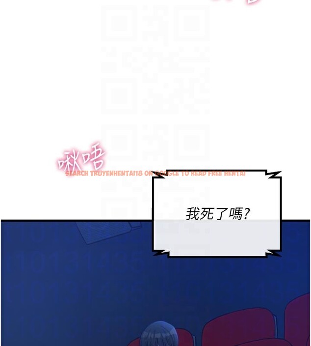 查看漫画惡次人生 - 第37話-請教訓低賤的母狗♥ - tymanga.com中的3648911图片