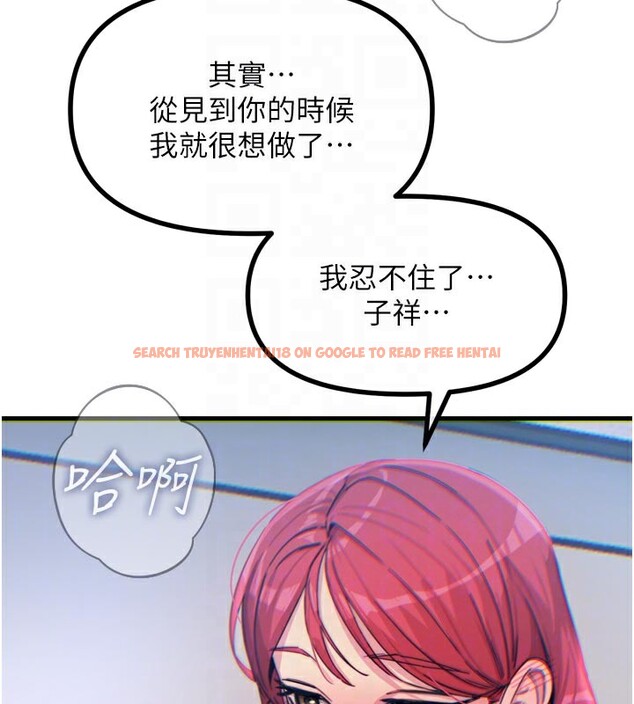 查看漫画惡次人生 - 第37話-請教訓低賤的母狗♥ - tymanga.com中的3648970图片