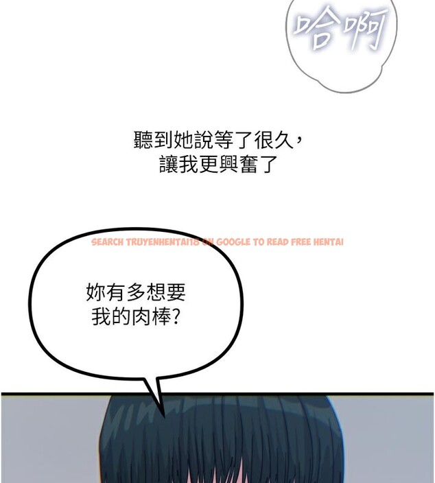 查看漫画惡次人生 - 第37話-請教訓低賤的母狗♥ - tymanga.com中的3648975图片
