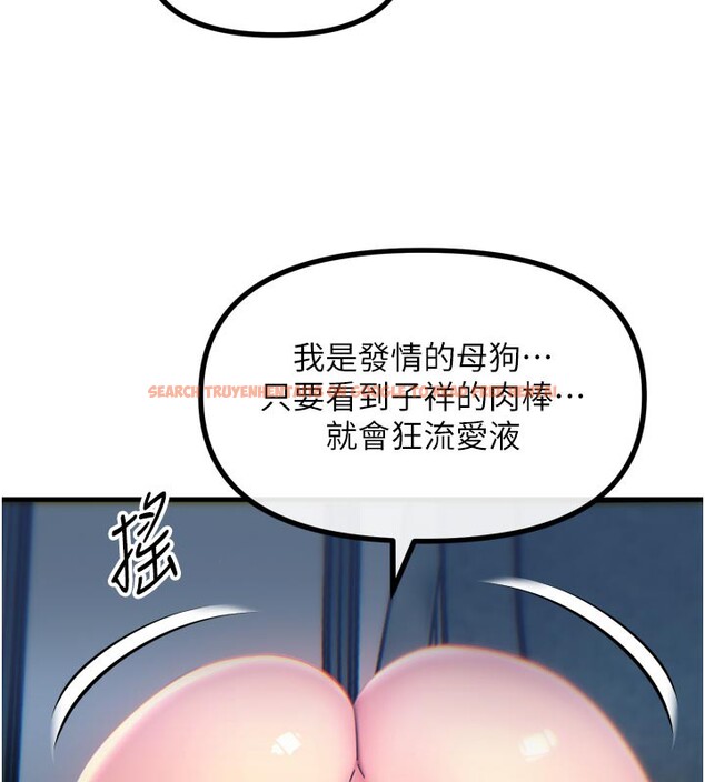 查看漫画惡次人生 - 第37話-請教訓低賤的母狗♥ - tymanga.com中的3648981图片