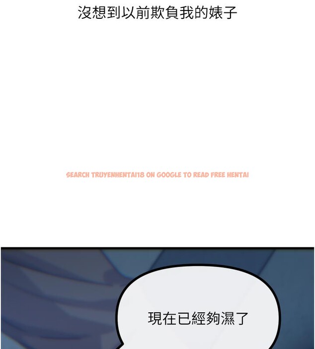 查看漫画惡次人生 - 第37話-請教訓低賤的母狗♥ - tymanga.com中的3648988图片