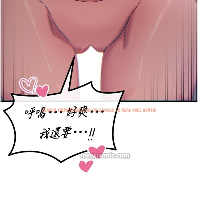 查看漫画惡次人生 - 第37話-請教訓低賤的母狗♥ - tymanga.com中的3649015图片