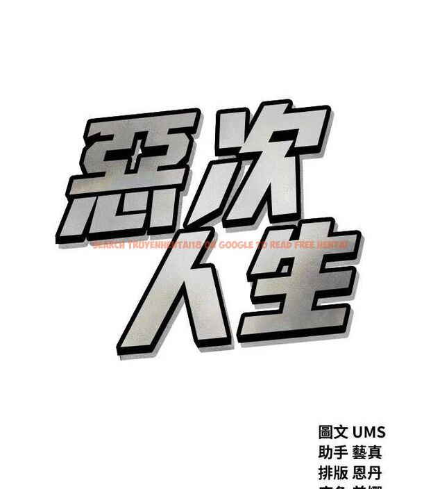 查看漫画惡次人生 - 第38話-他玷汙了琪恩的純潔!! - sayhentaiz.net中的3677804图片