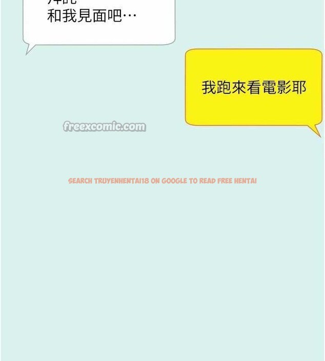 查看漫画惡次人生 - 第38話-他玷汙了琪恩的純潔!! - sayhentaiz.net中的3677807图片