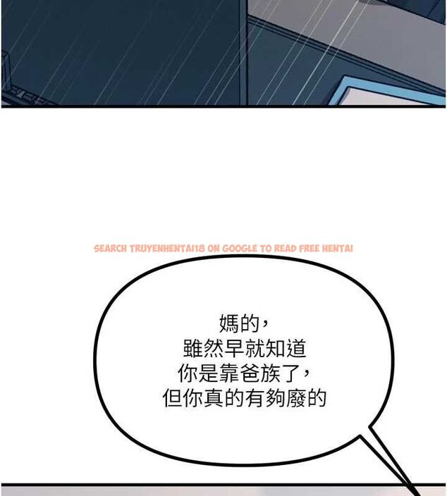 查看漫画惡次人生 - 第38話-他玷汙了琪恩的純潔!! - sayhentaiz.net中的3677817图片