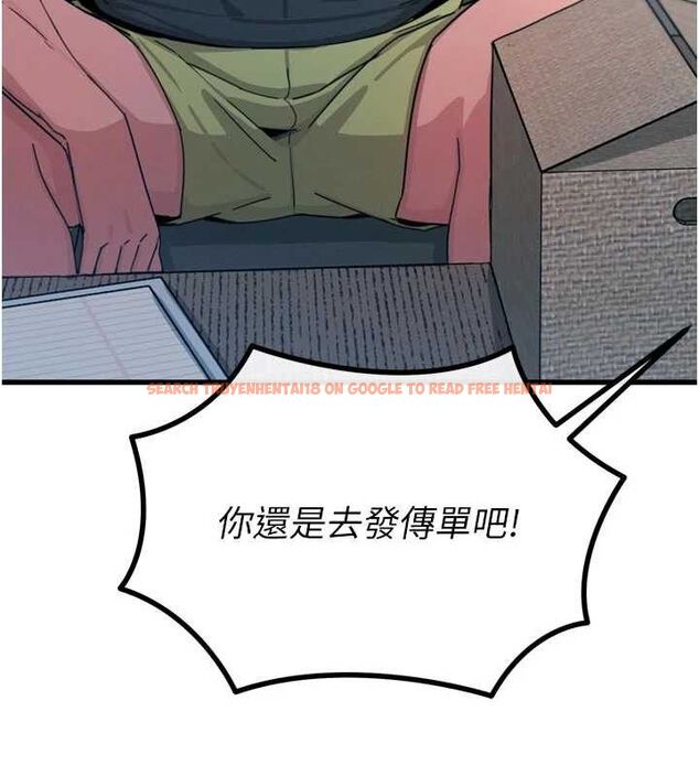 查看漫画惡次人生 - 第38話-他玷汙了琪恩的純潔!! - sayhentaiz.net中的3677819图片