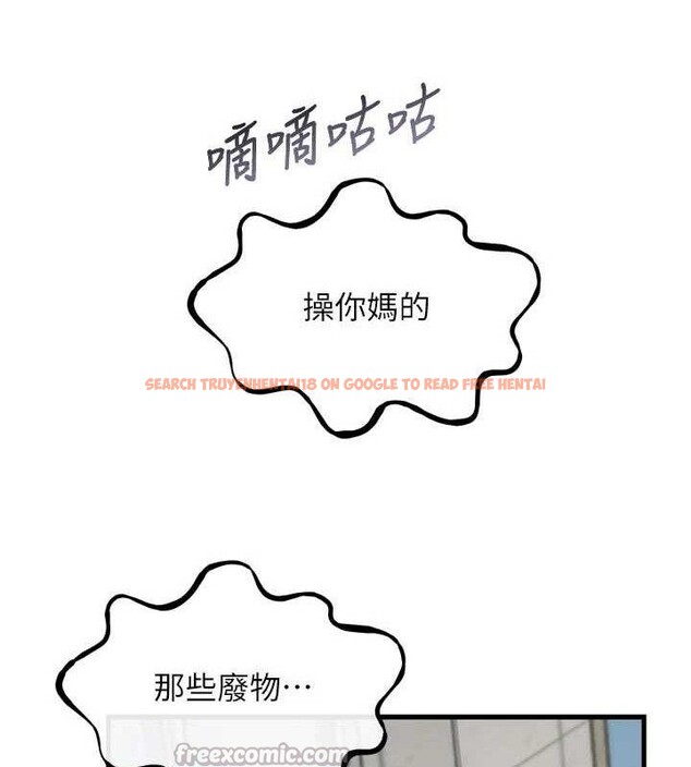 查看漫画惡次人生 - 第38話-他玷汙了琪恩的純潔!! - sayhentaiz.net中的3677821图片