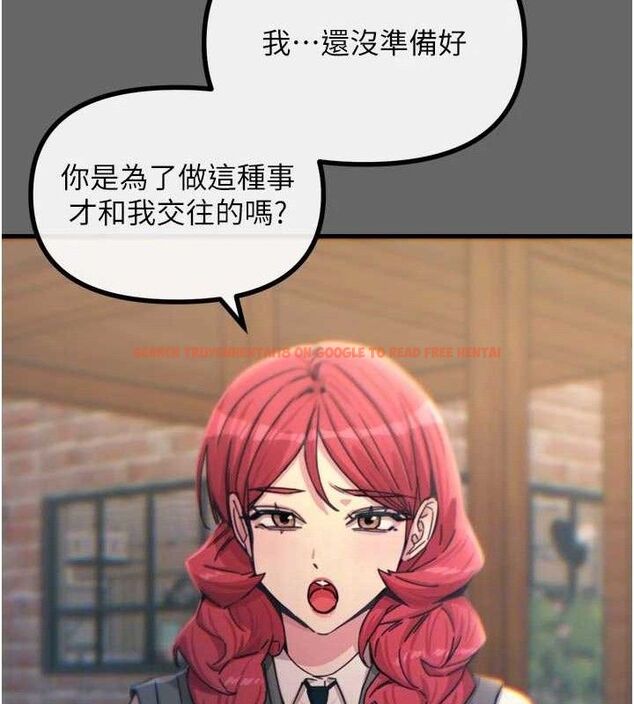 查看漫画惡次人生 - 第38話-他玷汙了琪恩的純潔!! - sayhentaiz.net中的3677874图片