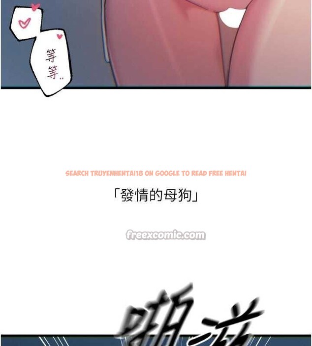 查看漫画惡次人生 - 第38話-他玷汙了琪恩的純潔!! - sayhentaiz.net中的3677933图片