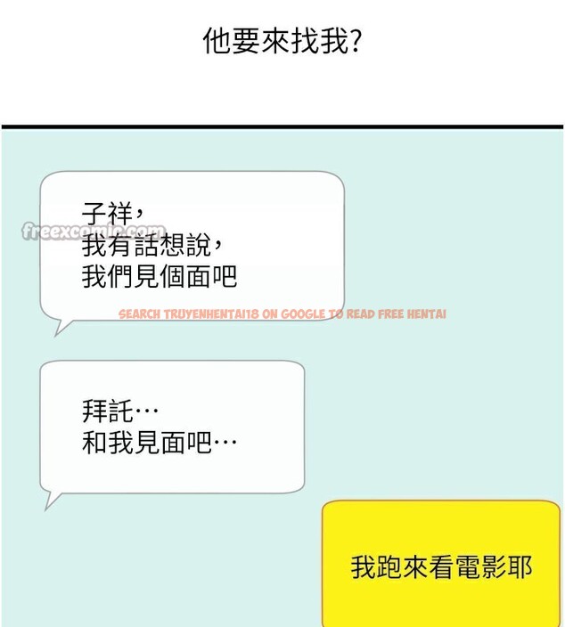 查看漫画惡次人生 - 第38話-他玷汙了琪恩的純潔!! - tymanga.com中的3679080图片 查看漫画惡次人生 - 第38話-他玷汙了琪恩的純潔!! - tymanga.com中的3679080图片