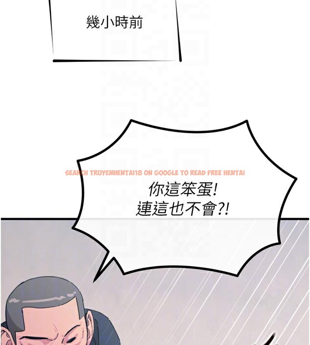 查看漫画惡次人生 - 第38話-他玷汙了琪恩的純潔!! - tymanga.com中的3679089图片 查看漫画惡次人生 - 第38話-他玷汙了琪恩的純潔!! - tymanga.com中的3679089图片