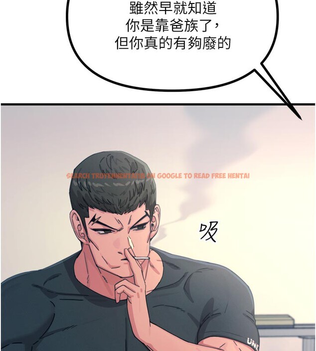 查看漫画惡次人生 - 第38話-他玷汙了琪恩的純潔!! - tymanga.com中的3679092图片 查看漫画惡次人生 - 第38話-他玷汙了琪恩的純潔!! - tymanga.com中的3679092图片