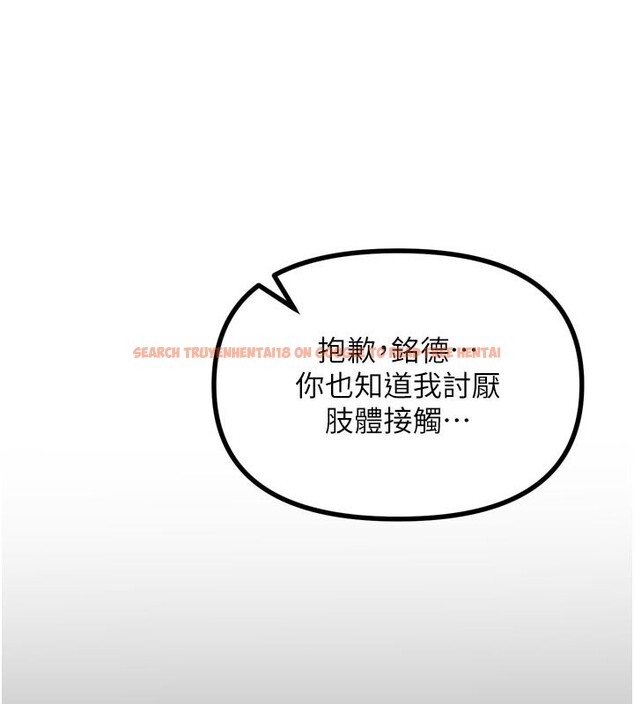 查看漫画惡次人生 - 第38話-他玷汙了琪恩的純潔!! - tymanga.com中的3679142图片 查看漫画惡次人生 - 第38話-他玷汙了琪恩的純潔!! - tymanga.com中的3679142图片