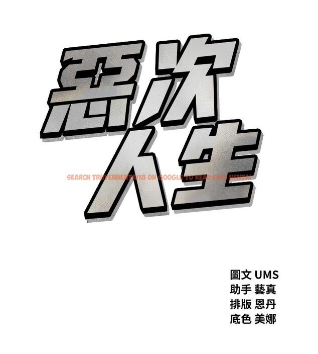 查看漫画惡次人生 - 第39話-在前男友面前高潮 - tymanga.com中的3707641图片 查看漫画惡次人生 - 第39話-在前男友面前高潮 - tymanga.com中的3707641图片