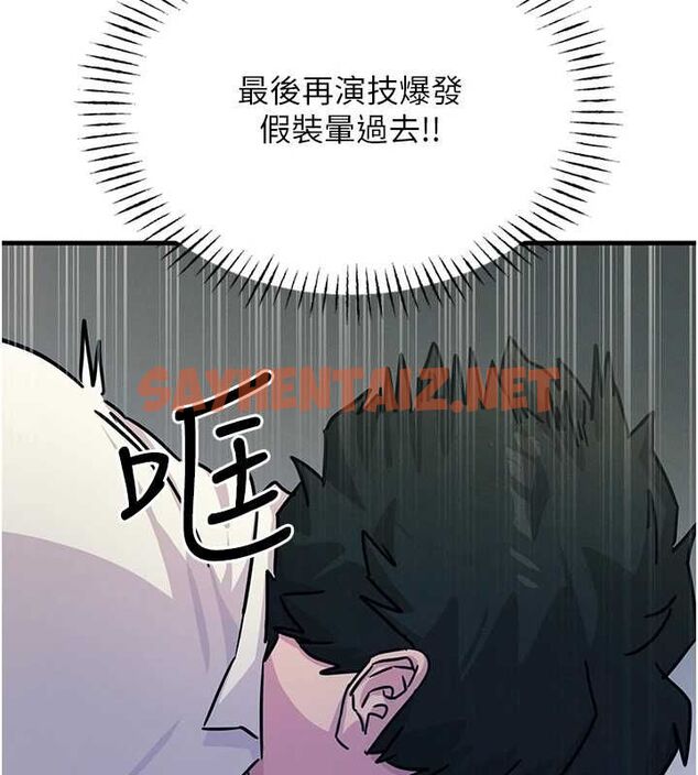 查看漫画惡次人生 - 第4話-用身體抵債的媽媽 - sayhentaiz.net中的2890926图片