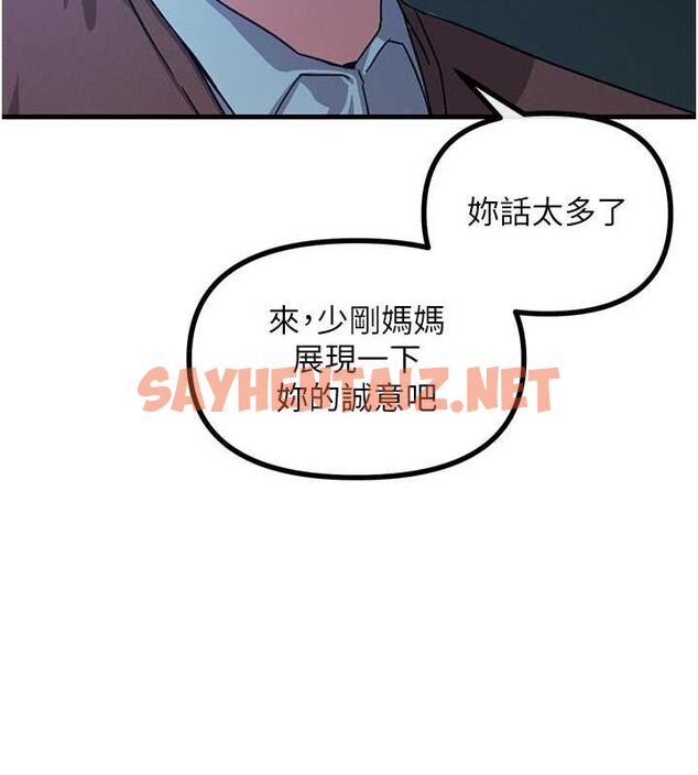 查看漫画惡次人生 - 第4話-用身體抵債的媽媽 - sayhentaiz.net中的2890982图片