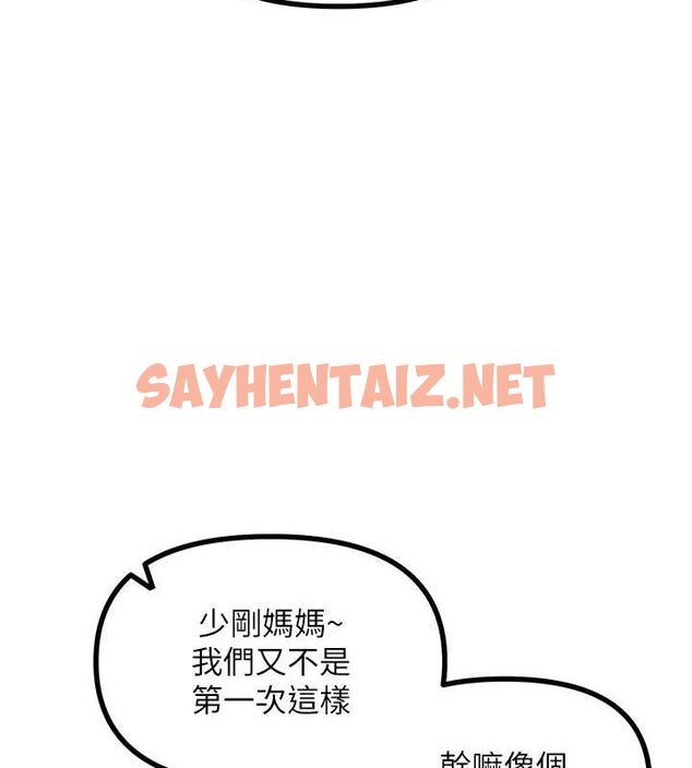 查看漫画惡次人生 - 第4話-用身體抵債的媽媽 - sayhentaiz.net中的2890984图片