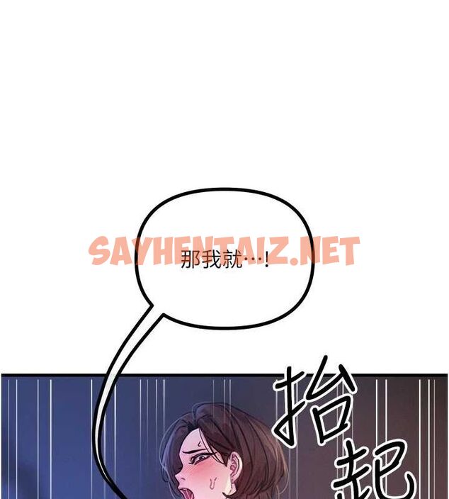 查看漫画惡次人生 - 第4話-用身體抵債的媽媽 - sayhentaiz.net中的2891017图片