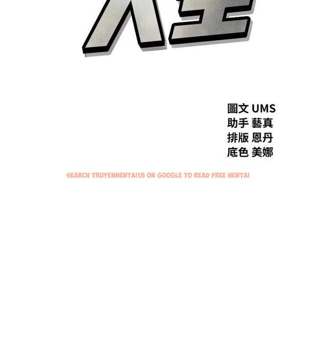 查看漫画惡次人生 - 第40話-師母的獻身 - tymanga.com中的3730740图片