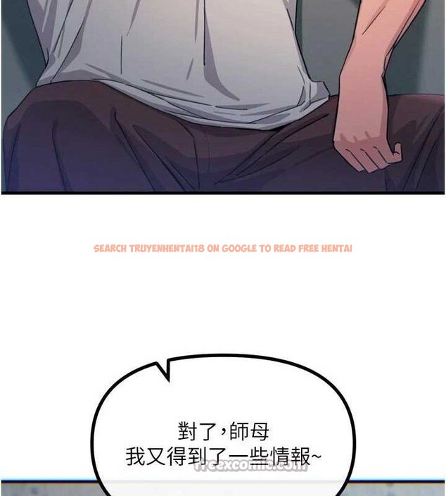 查看漫画惡次人生 - 第40話-師母的獻身 - tymanga.com中的3730752图片