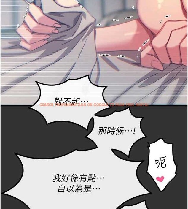 查看漫画惡次人生 - 第40話-師母的獻身 - tymanga.com中的3730769图片