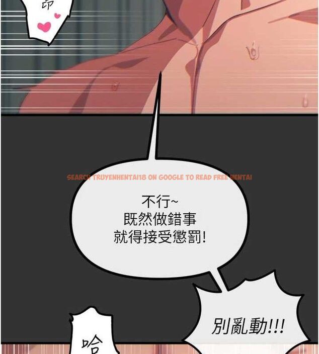 查看漫画惡次人生 - 第40話-師母的獻身 - tymanga.com中的3730771图片