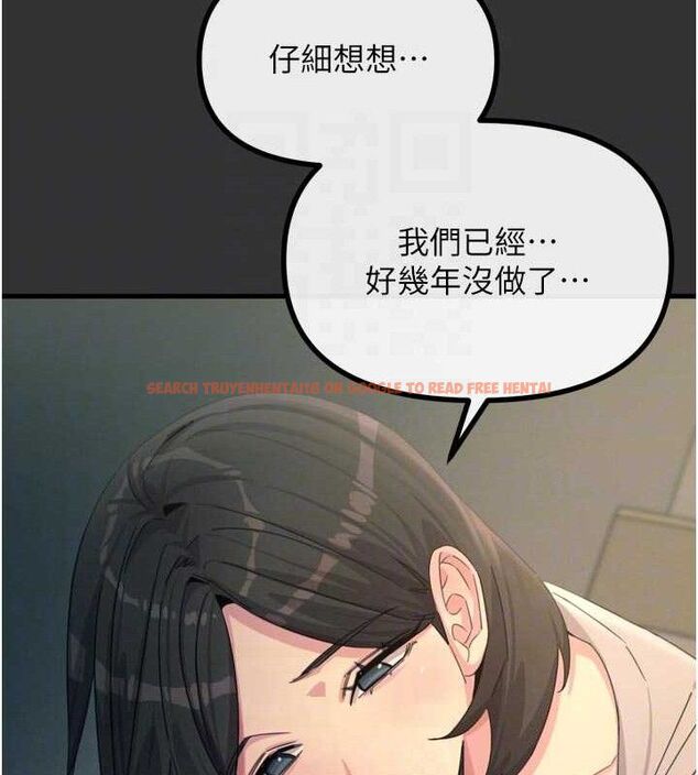 查看漫画惡次人生 - 第40話-師母的獻身 - tymanga.com中的3730787图片