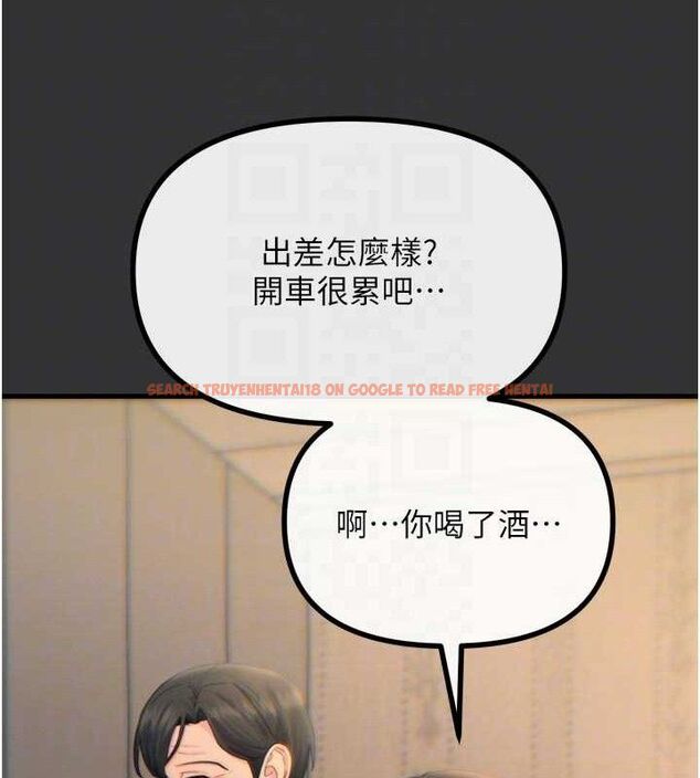 查看漫画惡次人生 - 第40話-師母的獻身 - tymanga.com中的3730800图片