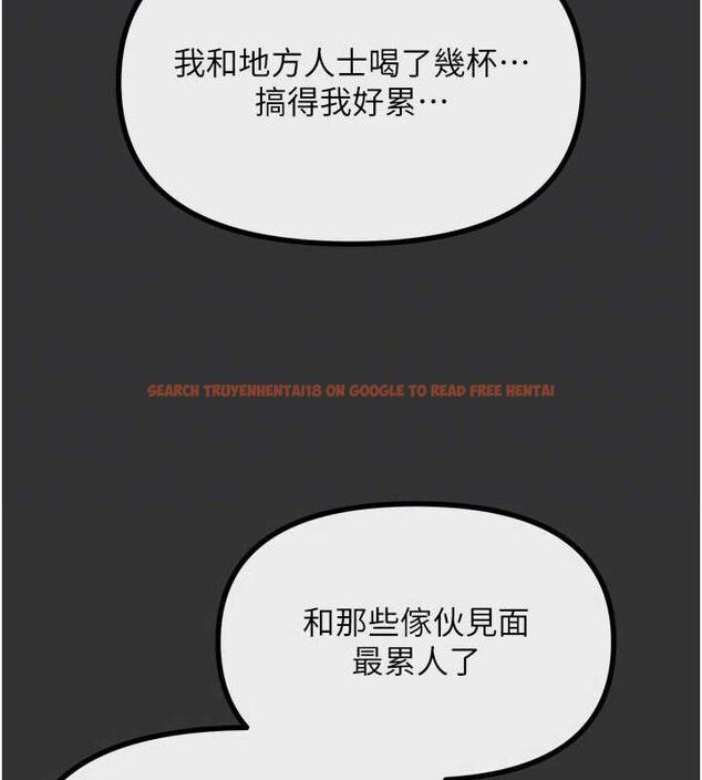 查看漫画惡次人生 - 第40話-師母的獻身 - tymanga.com中的3730803图片