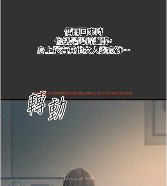 查看漫画惡次人生 - 第40話-師母的獻身 - tymanga.com中的3730809图片