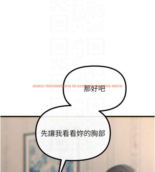 查看漫画惡次人生 - 第40話-師母的獻身 - tymanga.com中的3730834图片