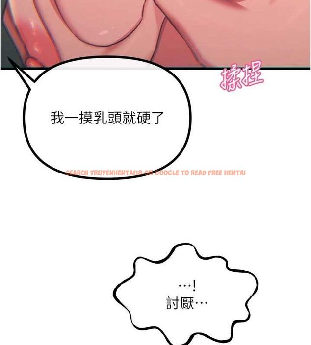 查看漫画惡次人生 - 第40話-師母的獻身 - tymanga.com中的3730861图片