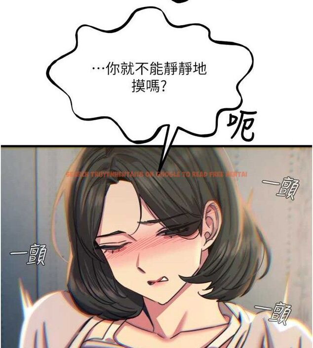 查看漫画惡次人生 - 第40話-師母的獻身 - tymanga.com中的3730862图片