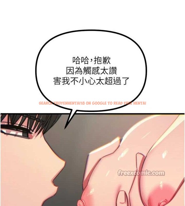 查看漫画惡次人生 - 第40話-師母的獻身 - tymanga.com中的3730864图片