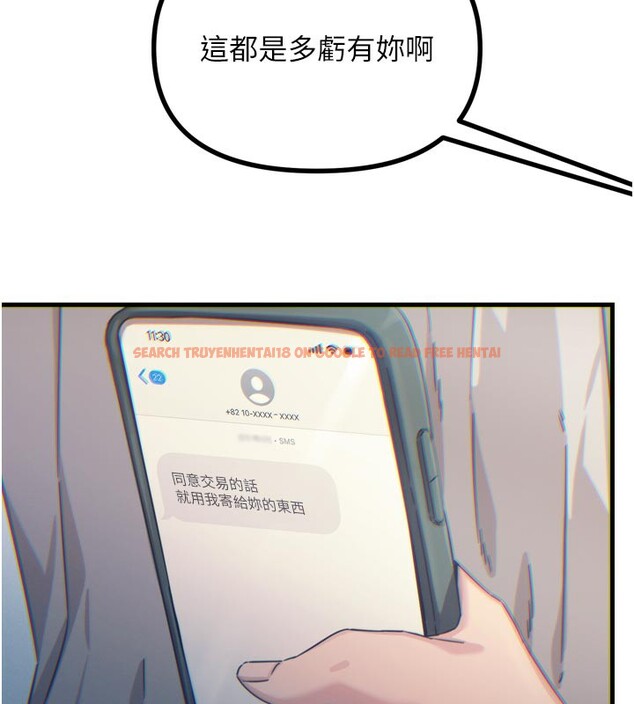 查看漫画惡次人生 - 第41話-開發後庭♥ - tymanga.com中的3754420图片