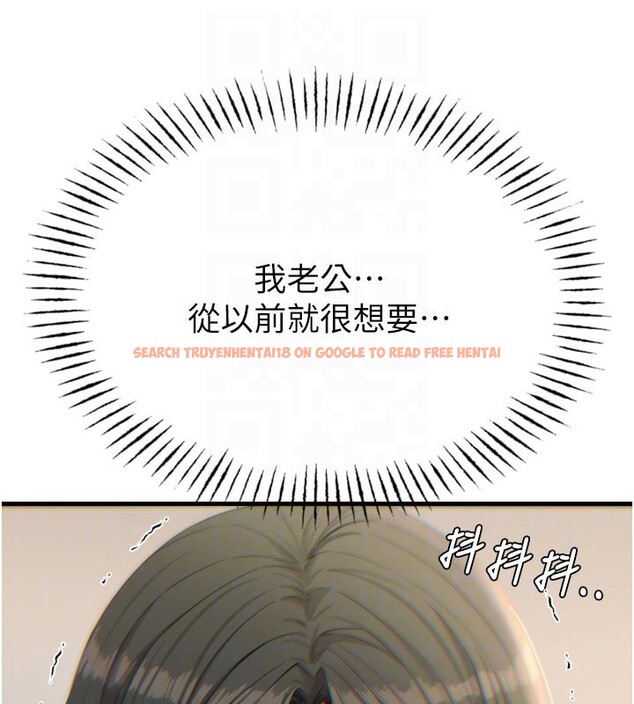 查看漫画惡次人生 - 第41話-開發後庭♥ - tymanga.com中的3754445图片