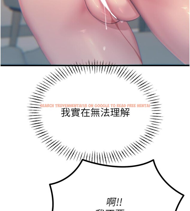 查看漫画惡次人生 - 第41話-開發後庭♥ - tymanga.com中的3754449图片