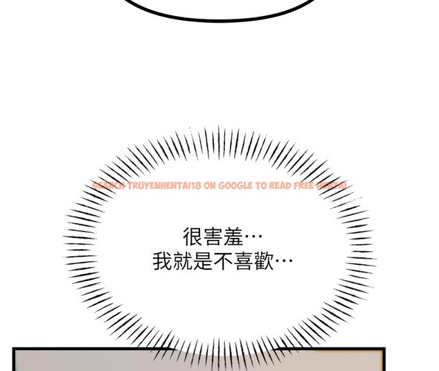 查看漫画惡次人生 - 第41話-開發後庭♥ - tymanga.com中的3754452图片